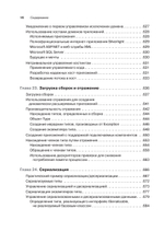 CLR via C#. Программирование на платформе Microsoft .NET Framework 4.5 на языке C#. 4-е изд.