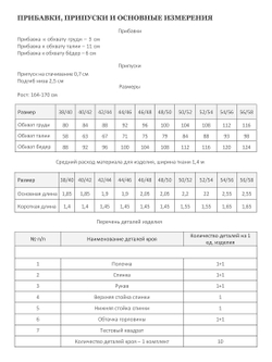 Платье ДИАНА