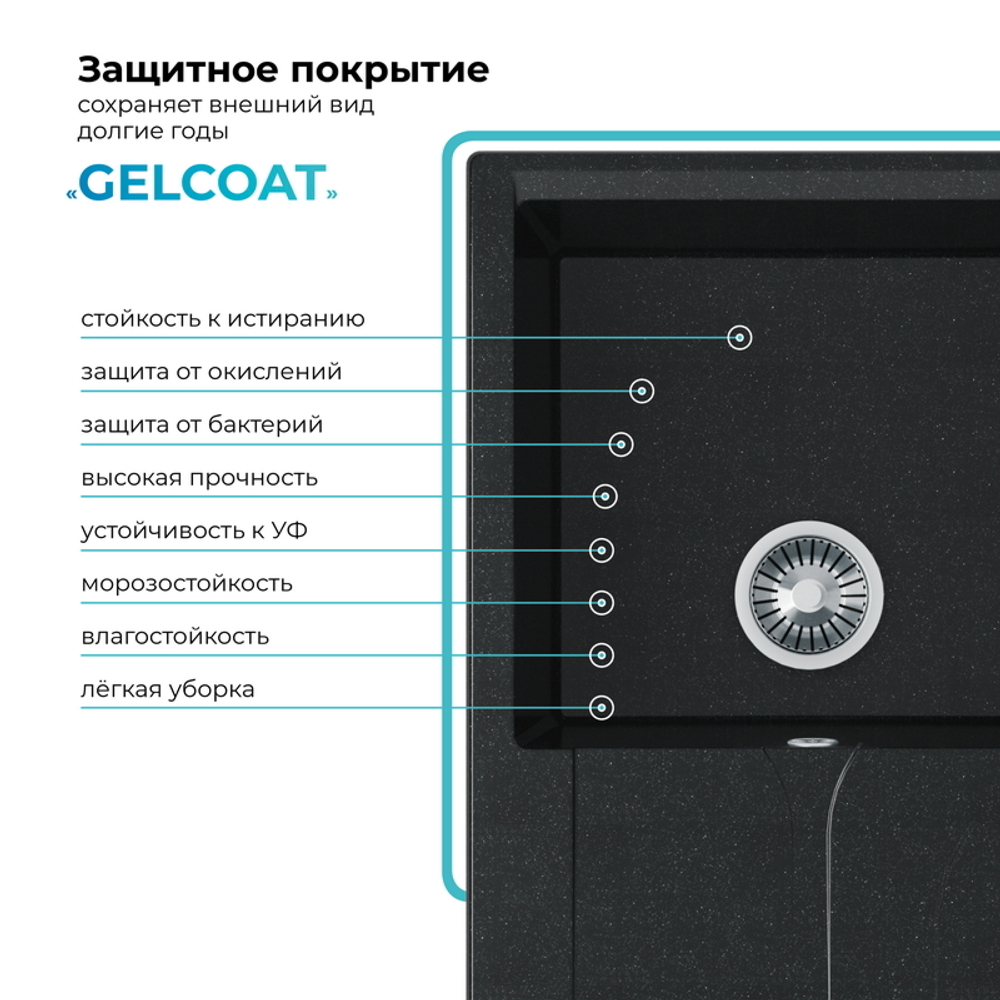 Мойка POLYGRAN GALS-860 космос № 316