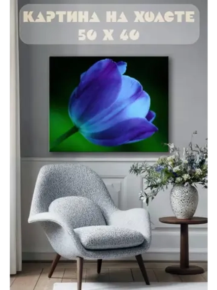 Картина на стену 40 X 50 Синий тюльпан