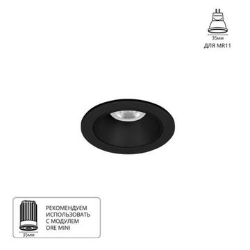A3536PL-1BK Светильник потолочный встраиваемый ACT MINI для MR11 Ø75x28мм черный IP20 монтаж Ø65мм