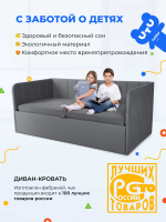 Диван - кровать с подъёмным механизмом 200х90 см Crecker UP ткань Микровелюр