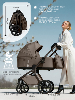 Sweet Baby Коляска 2 в 1 SBL Dark Beige