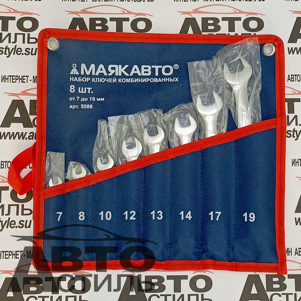 Набор ключей комбинированных  8пр.(7-19мм) в сумке МАЯКАВТО™ 5088