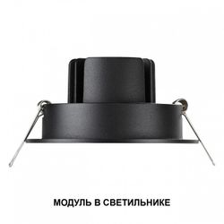 Модуль светодиодный Novotech MOD 359824