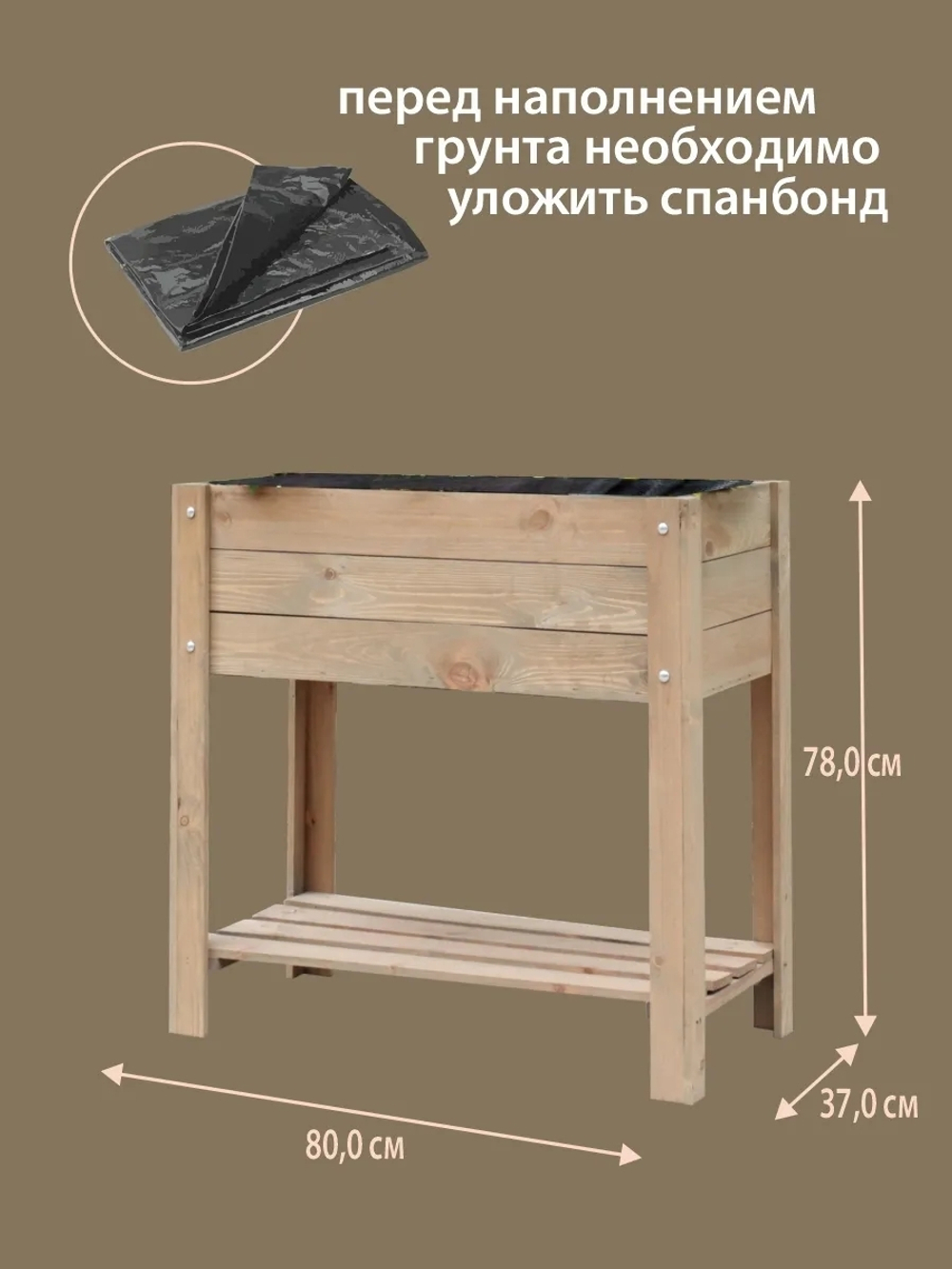 Ящик деревянный для цветов и рассады