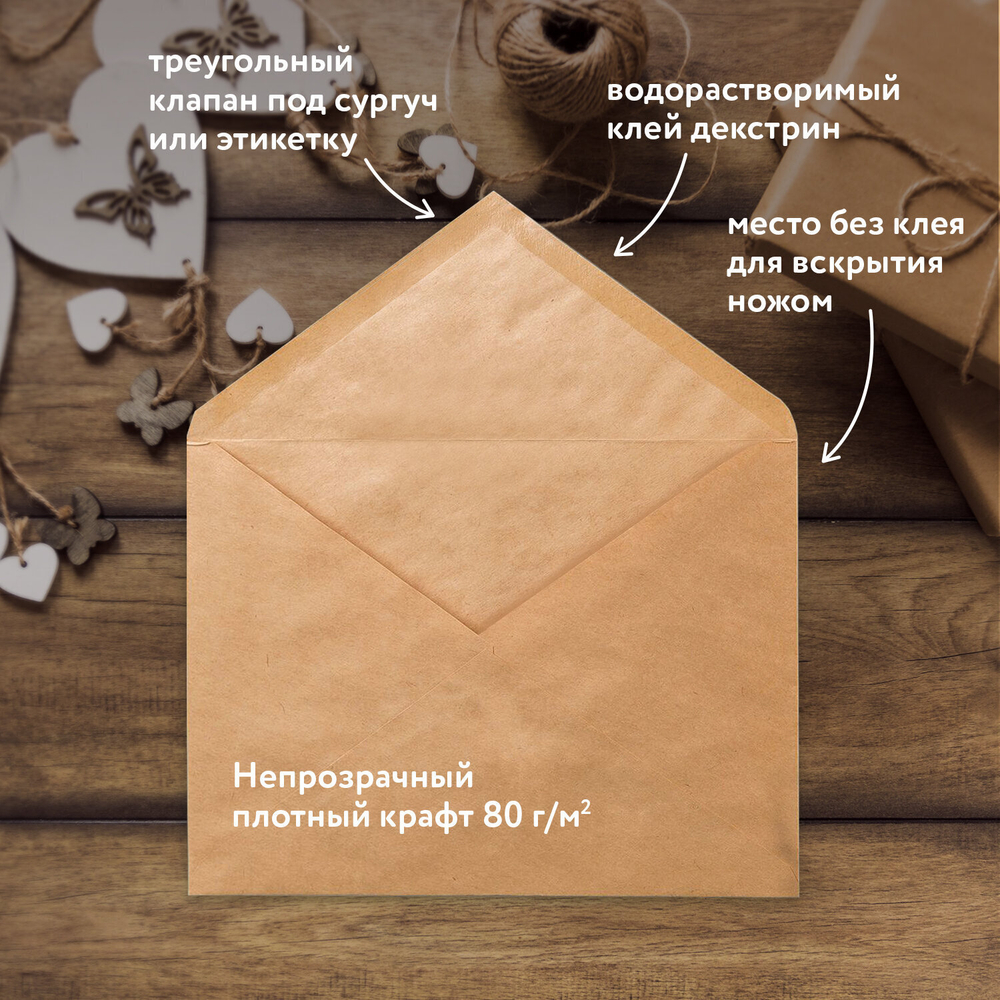 Конверты С4 (229х324 мм) КРАФТ с клеевым слоем 80 г/м2 комплект 25 шт. треугольный клапан BRAUBERG (3 штуки в упаковке)
