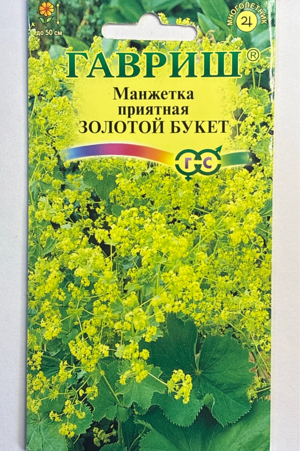 Манжетка Золотой букет 0,01 г СМЦ-251