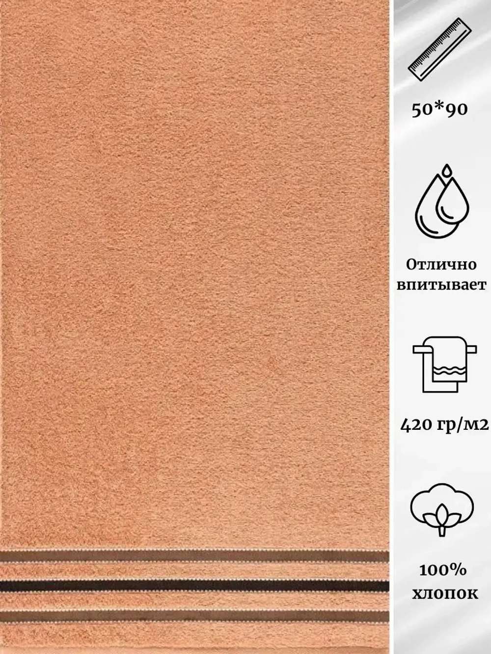 Полотенце махровое 100% хлопок ПЦ-2601-2830 (196) 50*90