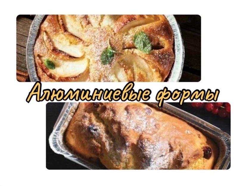 Алюминиевая продукция по самым выгодным ценам