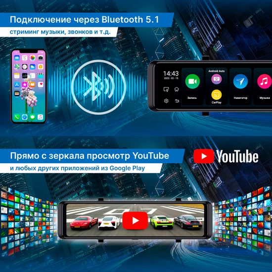 TrendVision aMirror 15 Android UNIVERSE