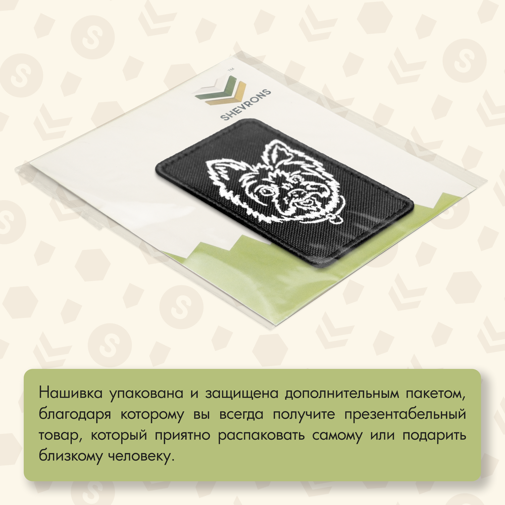 Нашивка на одежду, патч, шеврон на липучке "Йоркширский терьер" 5,5х9 см