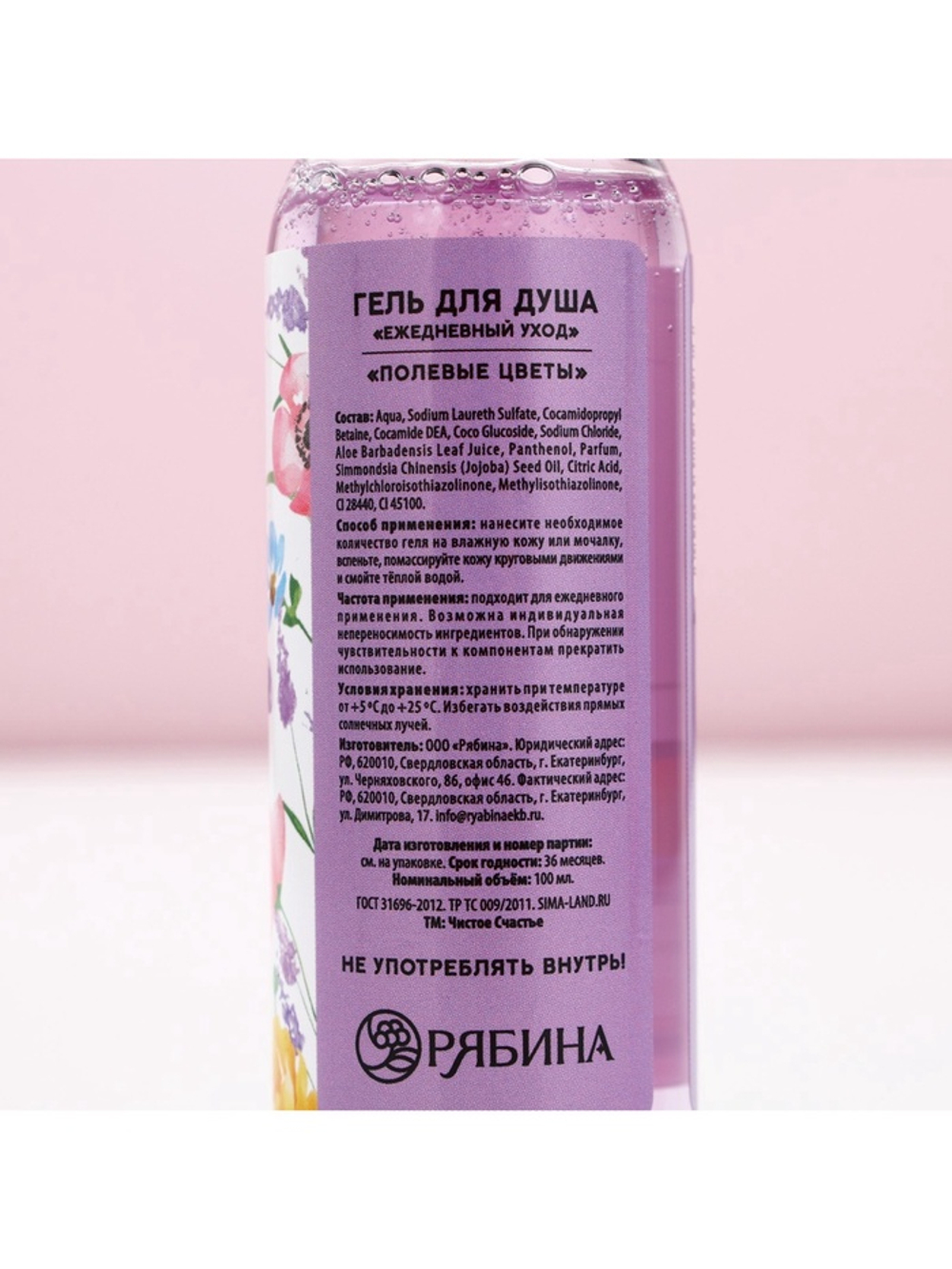 Гель для душа «8 марта!», набор 3×100 мл, Чистое счастье