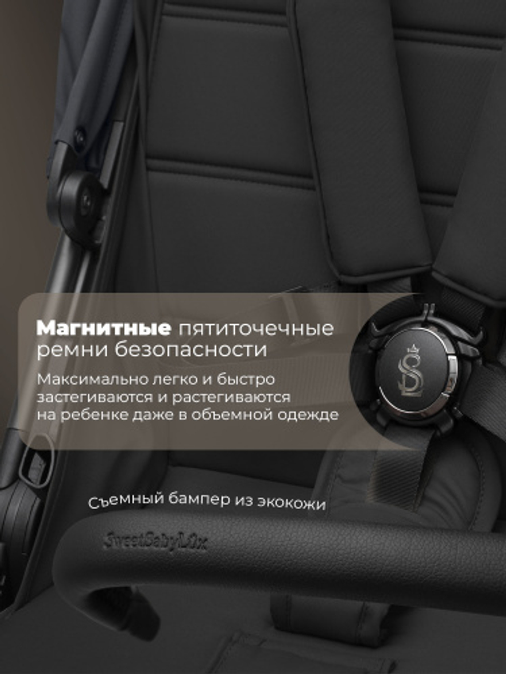 Прогулочная коляска SBL Elegante D