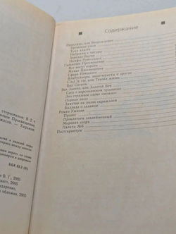 Всемирная история без комплексов и стереотипов. Антинаучный взгляд на прошлое человечества. В 2 томах (комплект)