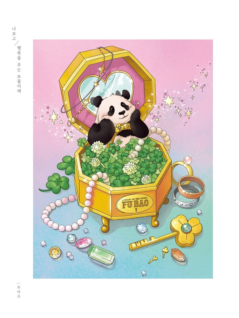 Bao Family. Coloring Book