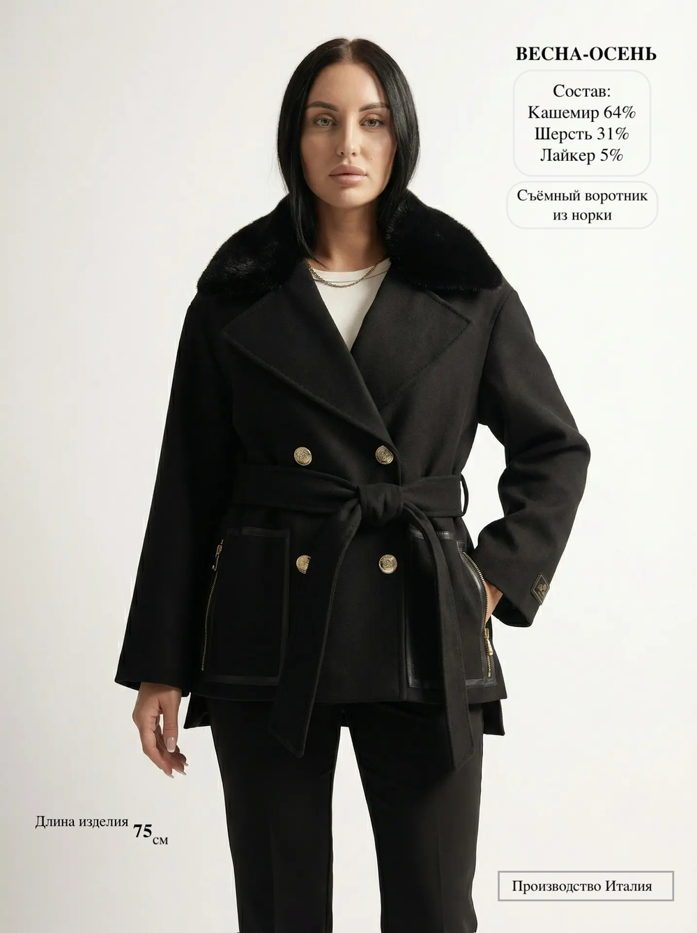 Пиджак демисезонный из кашемира бренда Di"Anna