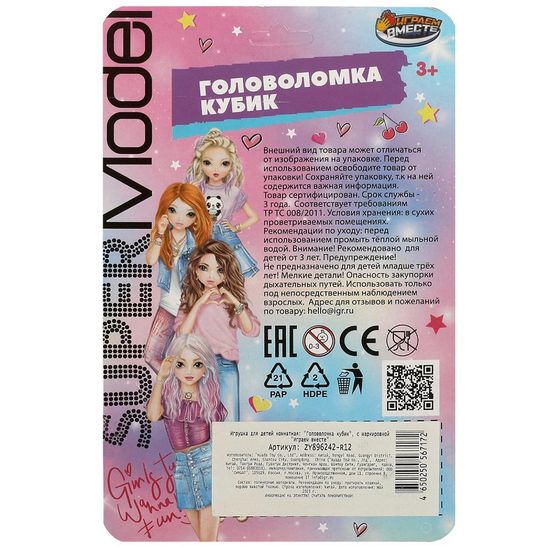 Логическая игра кубик 3х3, модели, блист.11*17*9см ИГРАЕМ ВМЕСТЕ