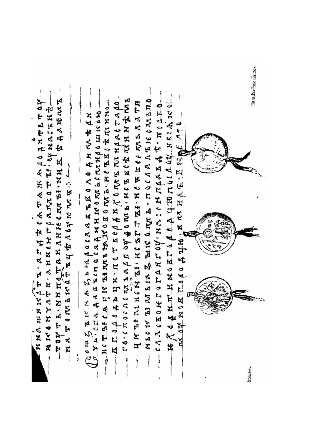 Грамоты, касающиеся отношений северо-западной России с Ригой и ганзейскими городами, в XII, XIII и XIV вв. | К.Э. Напиерский