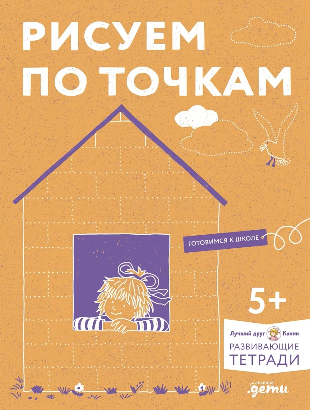 Рисуем по точкам