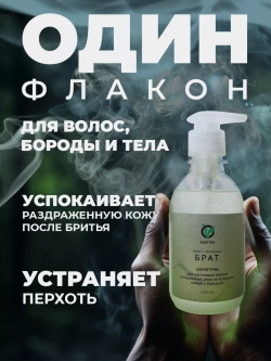 Шампунь гель для душа мужской 5 в 1, 1000 мл