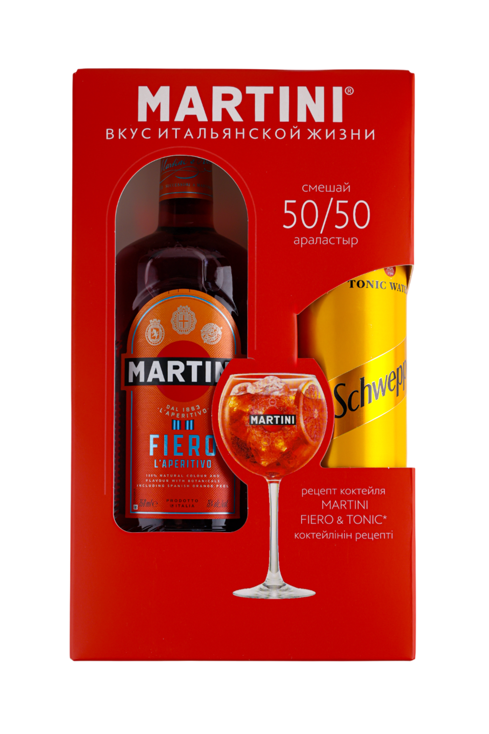 Martini Fiero 0,75 л. + Schweppes Tonic