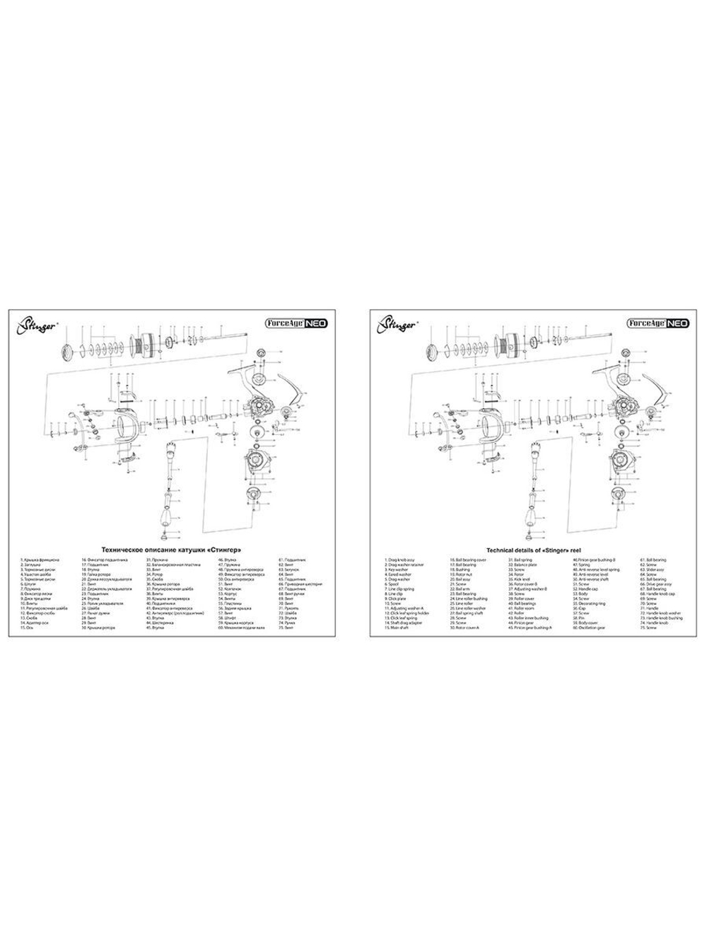 Катушка рыболовная безынерционная ForceAge Neo 3510