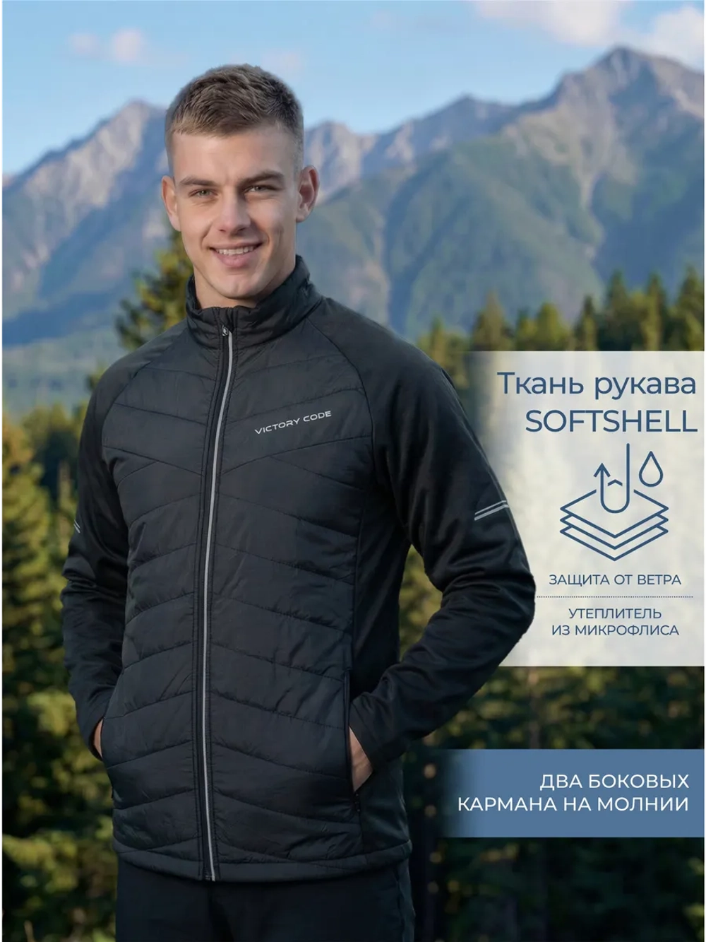 Куртка гибридная STORM 2.0 / черный