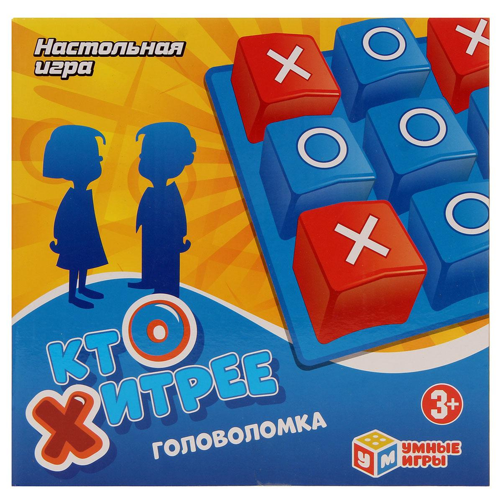 Головоломка "Кто хитрее?" (Умные игры)