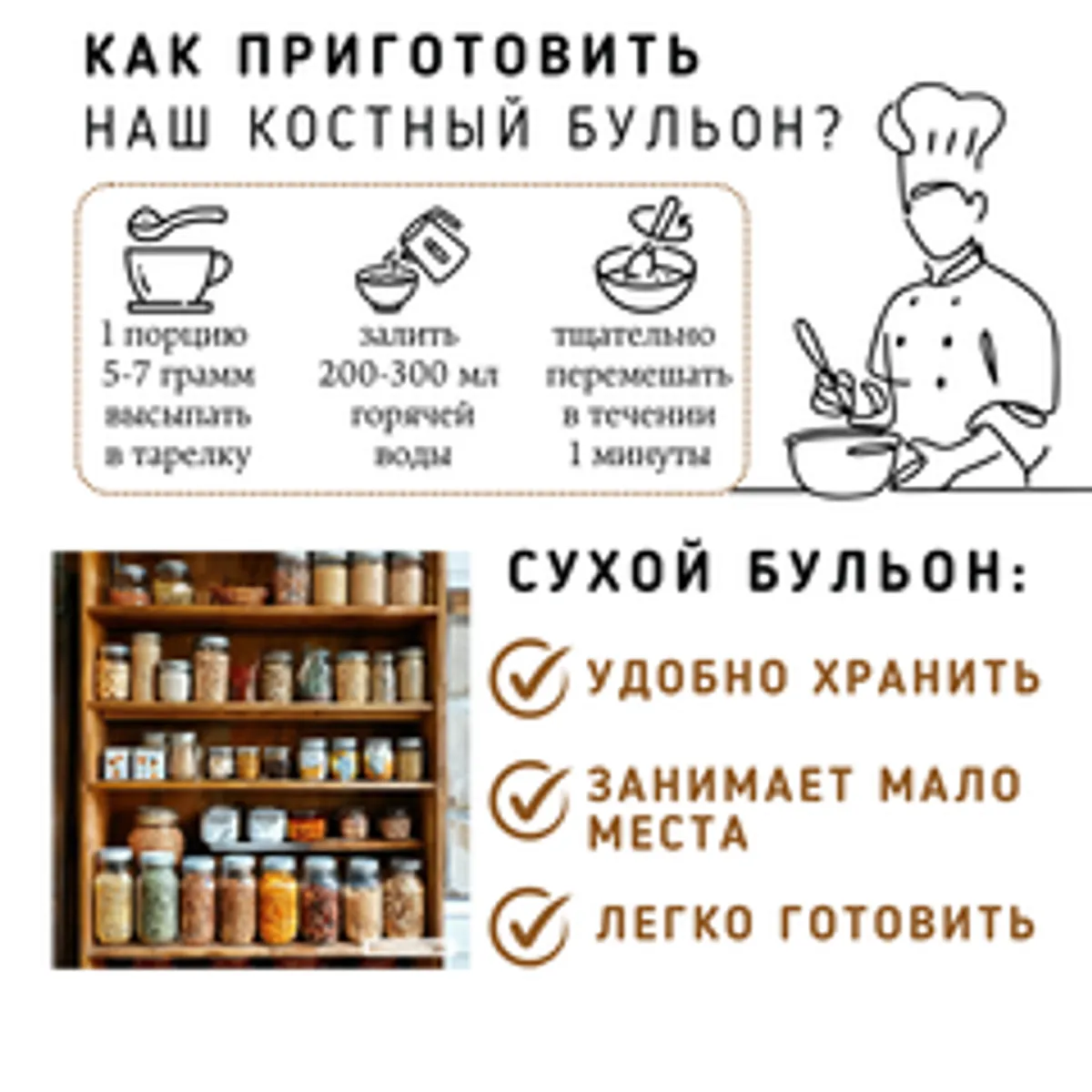 Костный куриный бульон (сухой) ПРЕДЗАКАЗ/ 7-10 порций