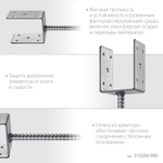 ЗУБР ОС-U, 81 x 120 x 60 мм, U-образное основание столба (310286-080)