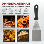 Лопатка кухонная изогнутая, L=29.5 см, раб. поверх.10.7х7 см, нерж. сталь, ручка пластик, CGPro