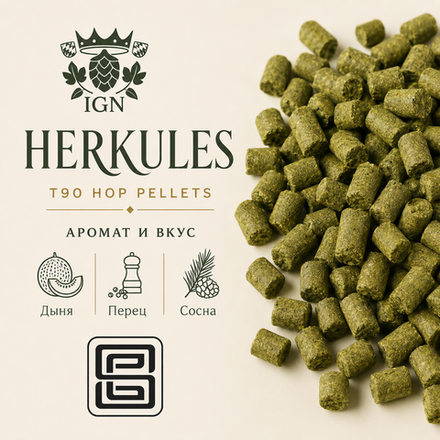 HERKULES