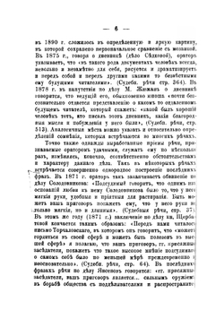 Судебное красноречие в России | Тимофеев Александр Георгиевич