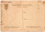 Открытка Возвращение с ярмарки Корзухин 1929 г VF