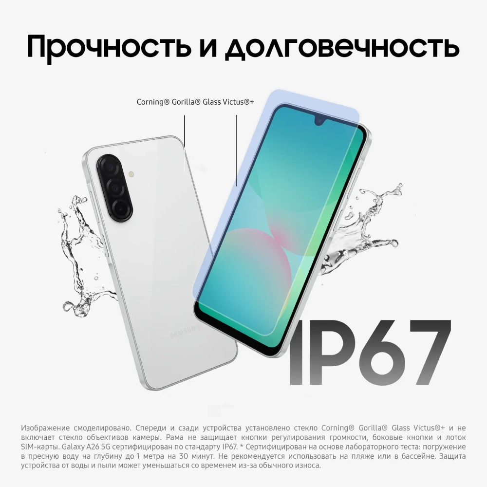 Samsung Galaxy A26