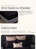 Комплект постельного белья на резинке с одеялом Вельвет Премиум «Вечерний покой»
