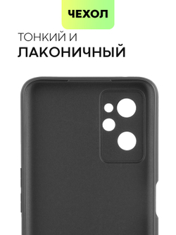 Чехол BROSCORP для realme 9i;Oppo A96 оптом (арт. RM-9i-COLOURFUL-BLACK)