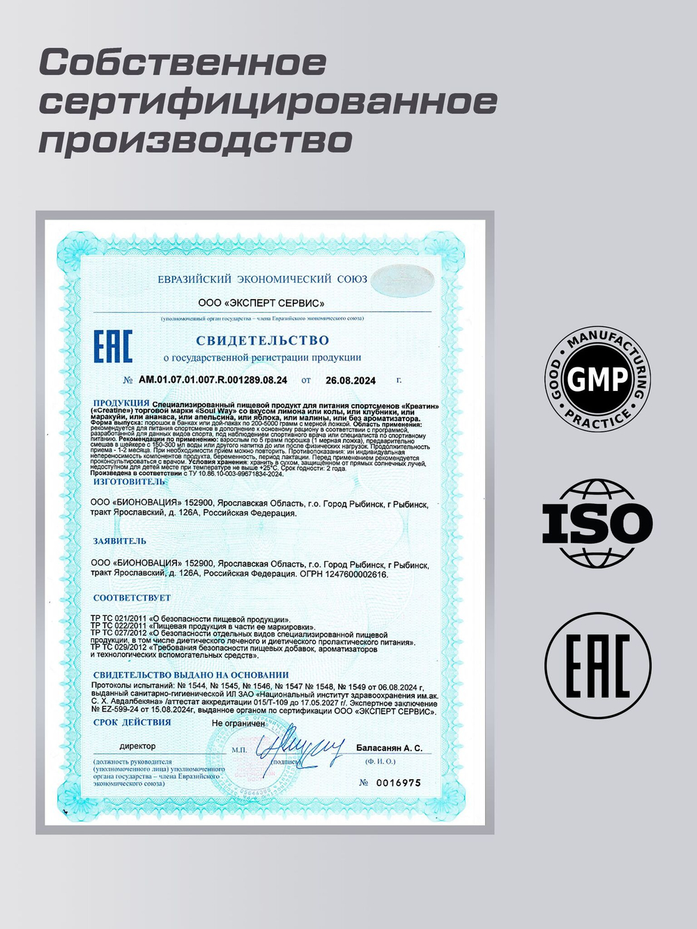 Креатин моногидрат EnduroBoost 250 капсул