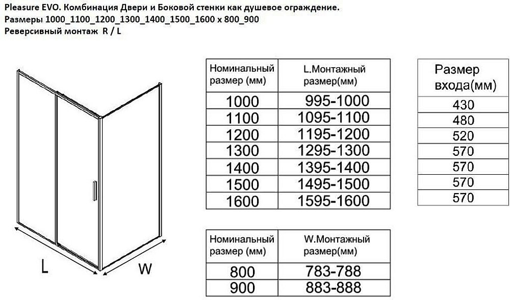 Душевой уголок Aquanet Pleasure Evo 100х80 AE65-100x80-CT стекло прозрачное/профиль хром