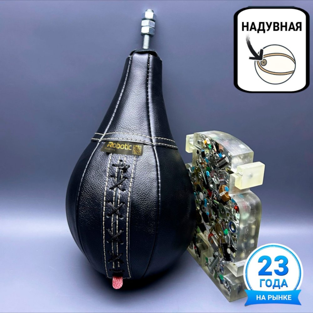 Груша Premium в сборе кожаная (чёрная)