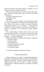 Книжный вор
