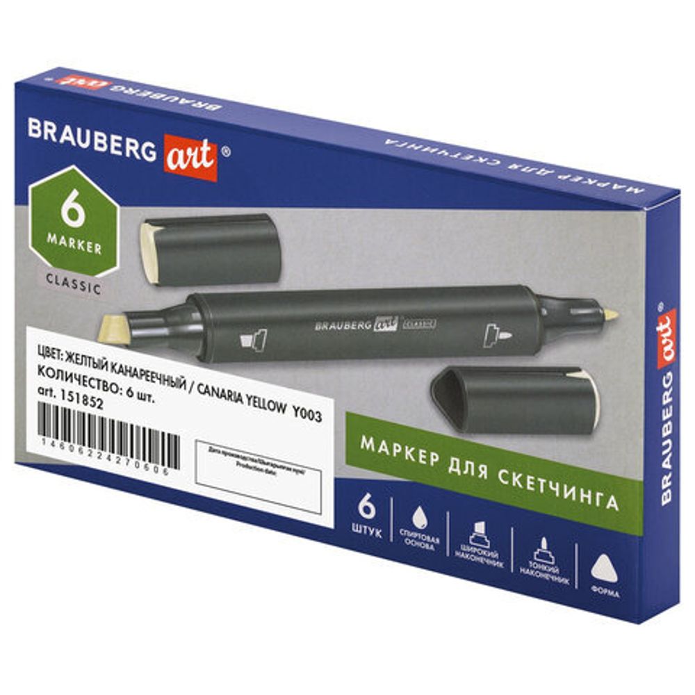 Маркер для скетчинга двусторонний 1 мм - 6 мм BRAUBERG ART CLASSIC, ЖЕЛТЫЙ КАНАРЕЕЧНЫЙ (Y003), 151852