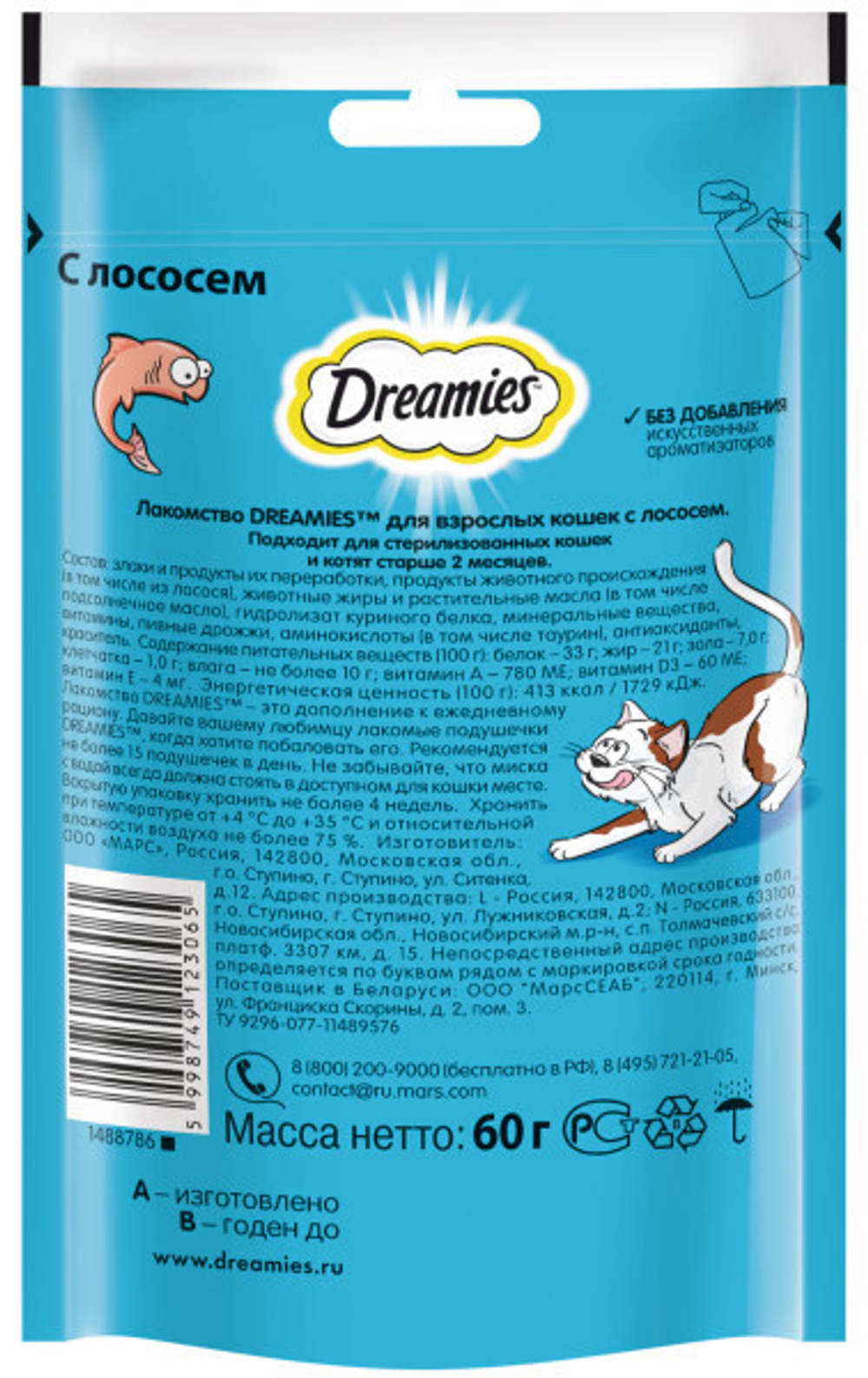 Лакомство Лосось, 60г для кошек Dreamies