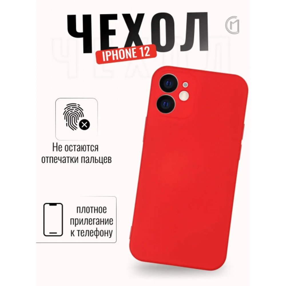 Чехол ТПУ для iPhone 12, 013170 сиреневый