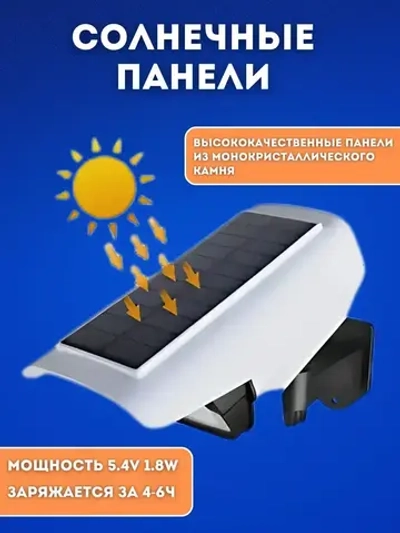 Уличный светильник на солнечной батарее с датчиком движения освещения и пультом управления муляж камеры видеонаблюдения