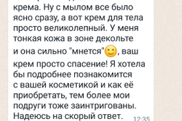 Наталья
