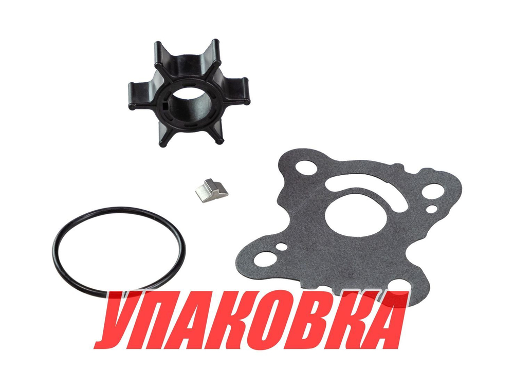 Ремкомплект помпы Honda BF8D/9.9D/15D/20D, Omax (упаковка из 3 шт.)