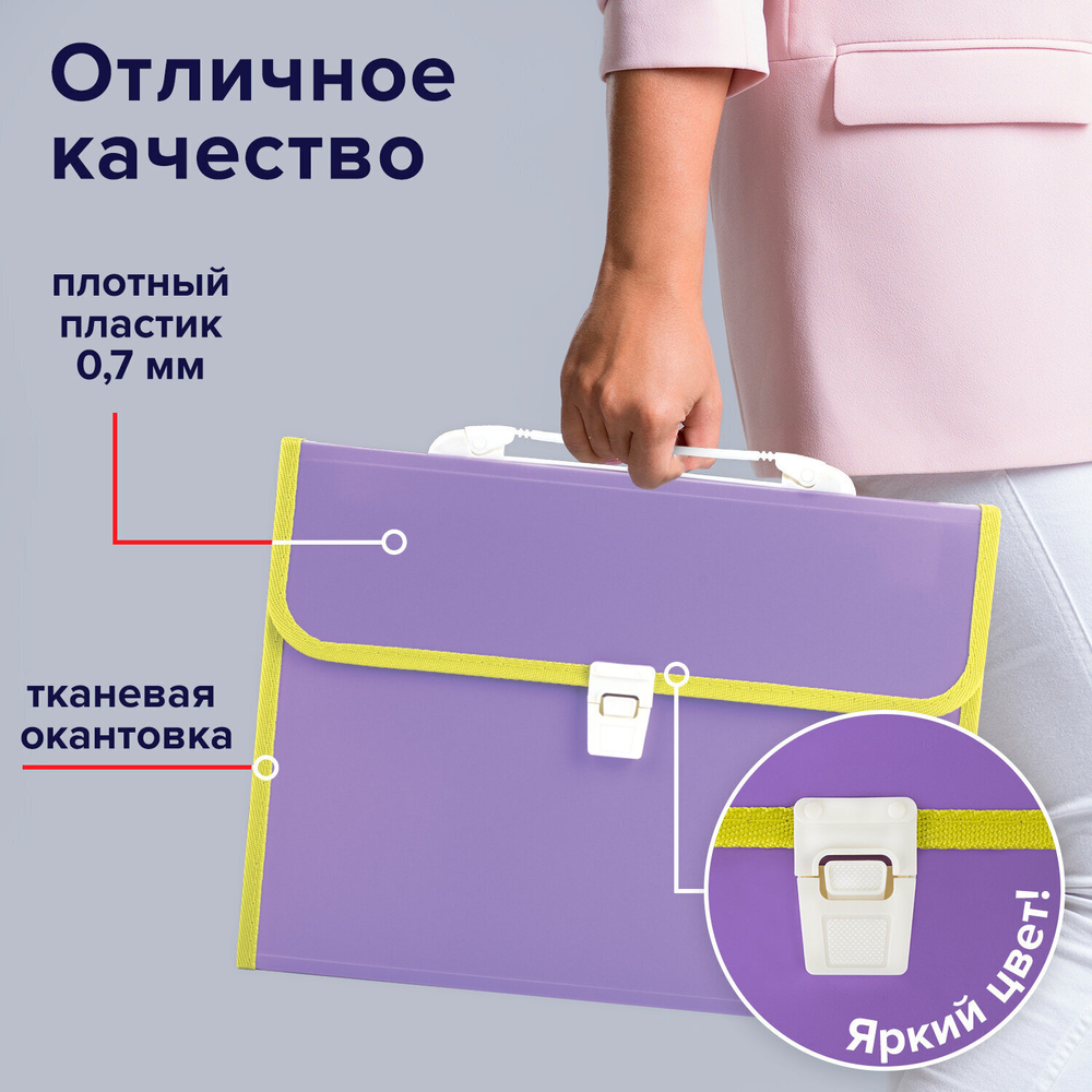 Папка-портфель пластиковая BRAUBERG "JOY" А4 (330х245х35 мм) 13 отделений с окантовкой фиолетовая (2 штуки в упаковке)