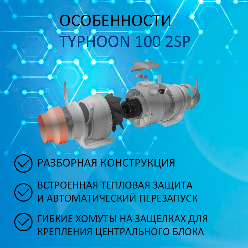 Вентилятор вытяжной канальный TYPHOON 100 2SP D100 мм